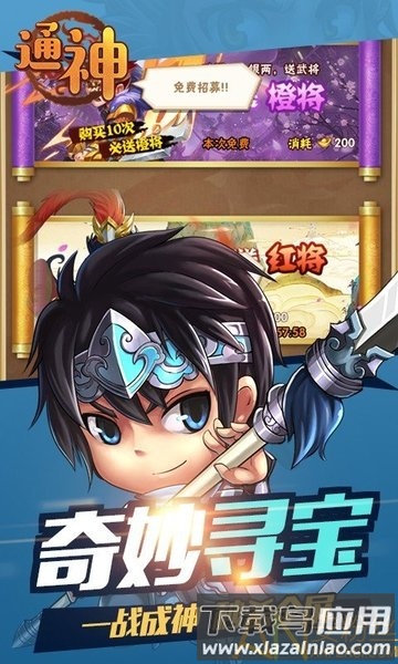 通神手游bt版截图3