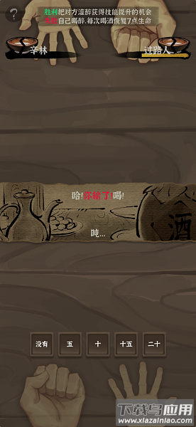 拔刀吧诸君手游最新版截图1