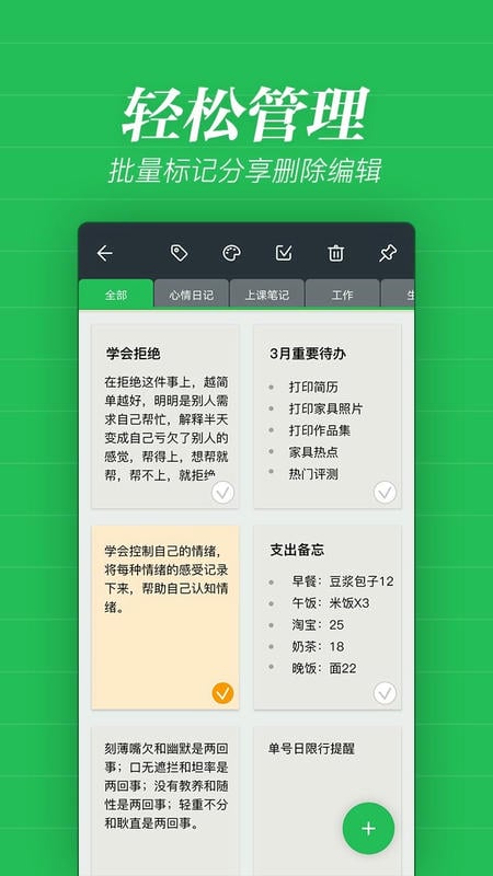 备忘录记事手机版最新版截图1