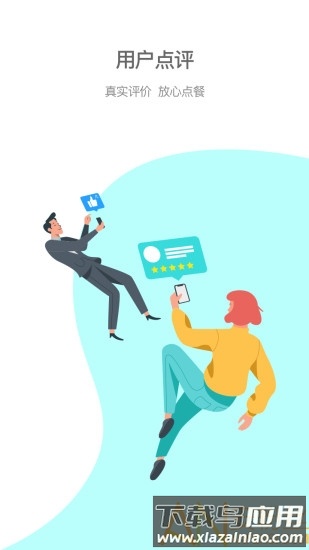 逐趣同城app截图