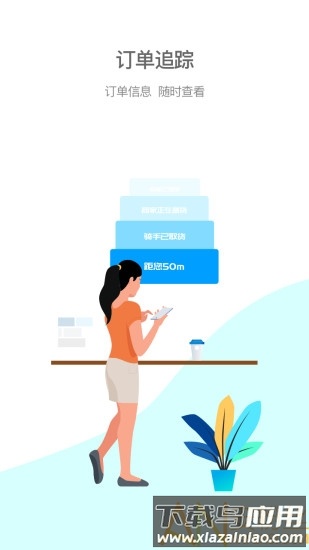 逐趣同城app截图
