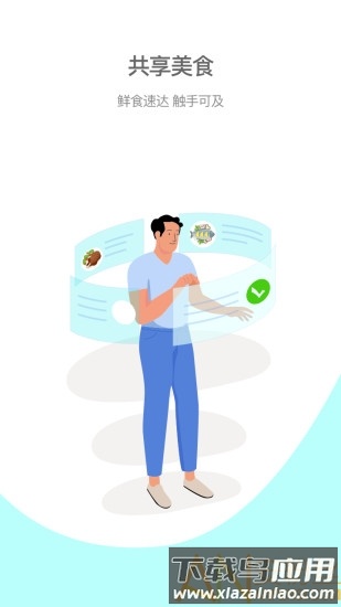 逐趣同城app截图
