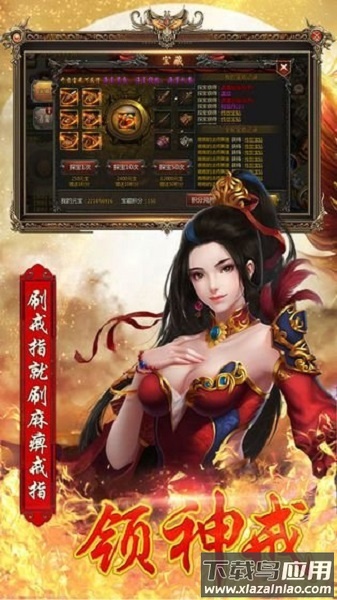 王者归来蓝月高爆版游戏最新版截图1