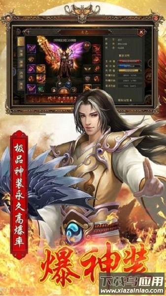 王者归来蓝月高爆版游戏最新版截图3