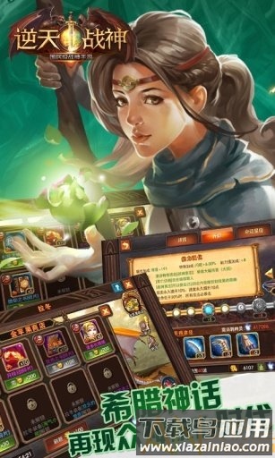 逆天战神破解版截图2