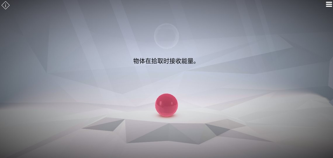 虚拟科学中心中文版(OHM)截图