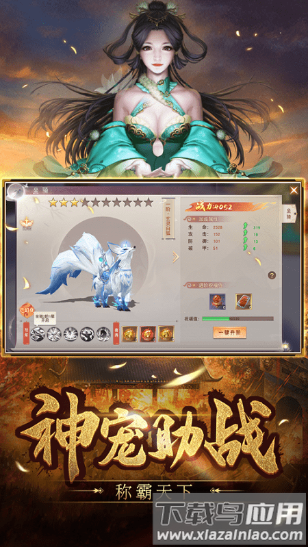 逆天战神手游下载