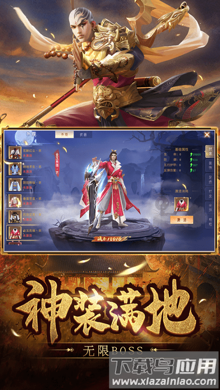 逆天战神游戏官方版最新版截图2