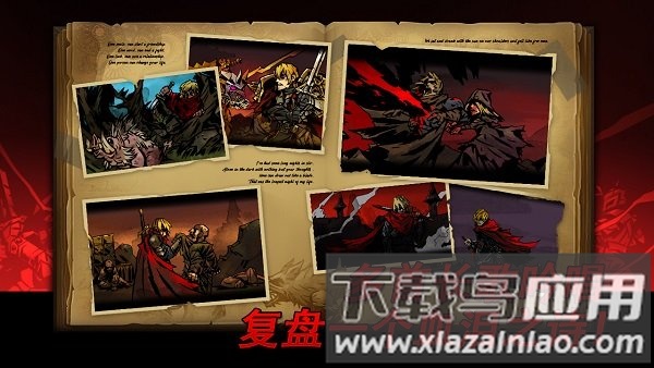 逆境抉择神曲内购破解版截图2