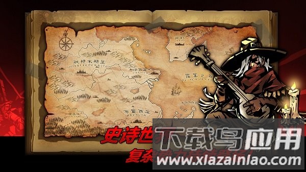 逆境抉择神曲内购破解版截图3