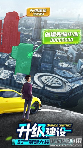 霸道总裁手游最新版截图1