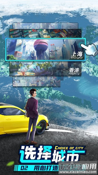 霸道总裁手游最新版截图3