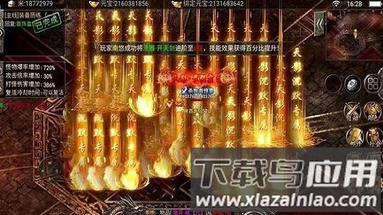 逆世战神传奇最新版截图1