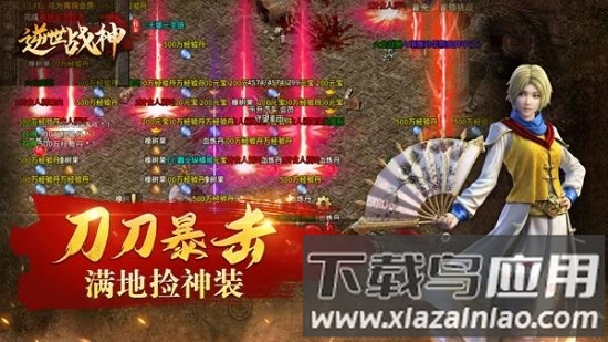 逆世战神传奇最新版截图2