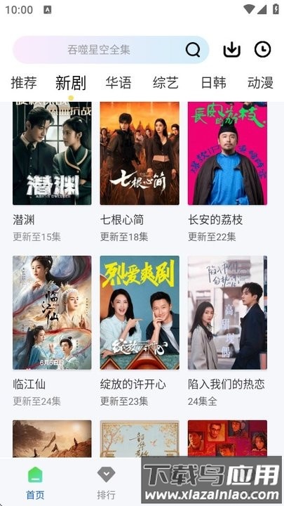 追梦视频软件下载