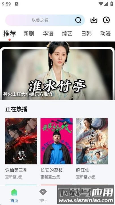 追梦视频软件最新版截图1