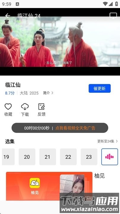 追梦视频软件最新版截图2