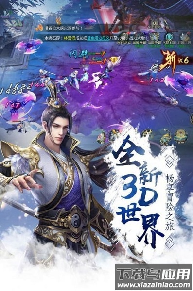 剑影惊风雪官方版最新版截图3
