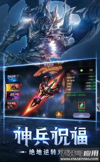 大天使法则官方版