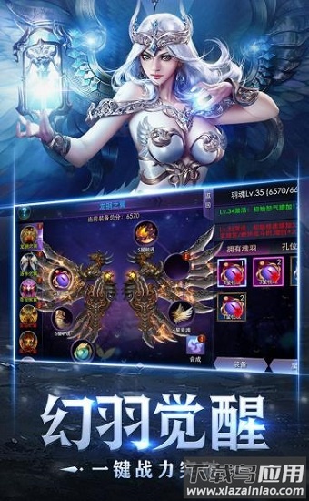 大天使法则手游截图