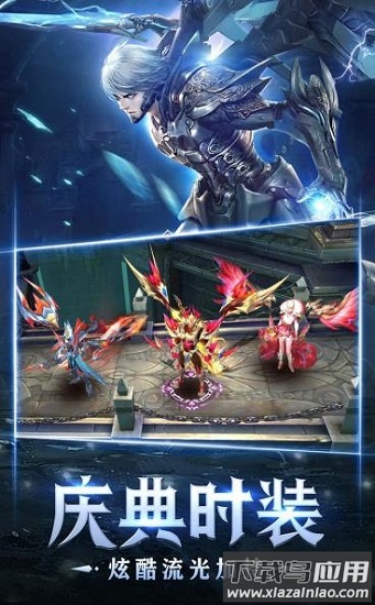 大天使法则手游截图