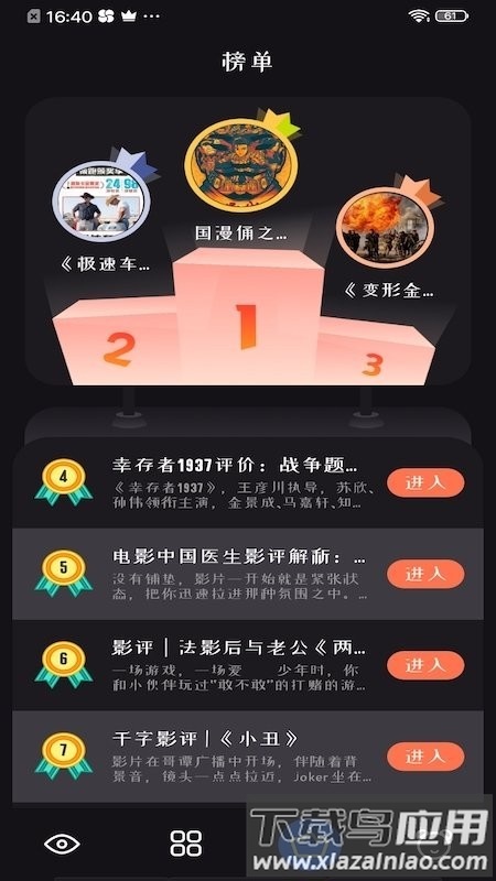 追剧达人免费下载2025