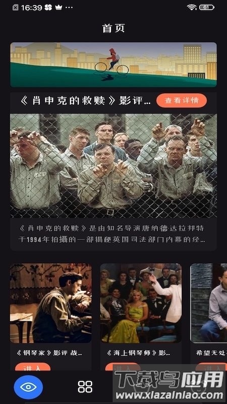 追剧达人免费版app最新版截图2