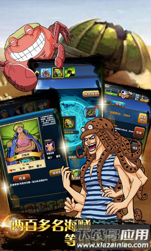 进击吧海贼王官方版截图1
