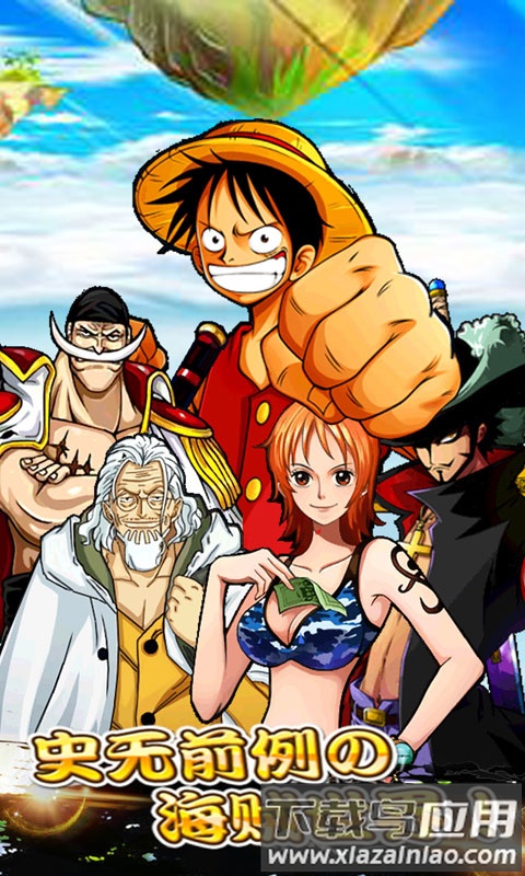 进击吧海贼王官方版截图2