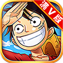 进击吧海贼王官方版