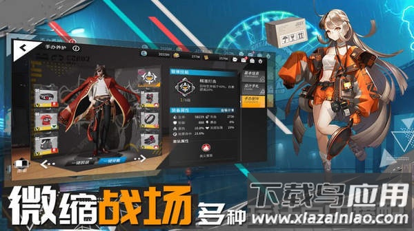 高能少女团手游截图3