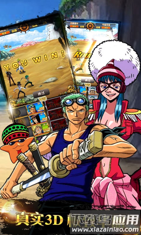 进击吧海贼王变态版截图1