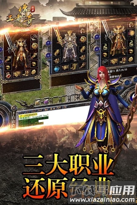 这就是传奇手游最新版截图2