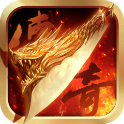 这就是传奇手游