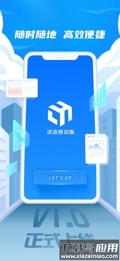 达达洪流安卓下载 达达洪流系统app