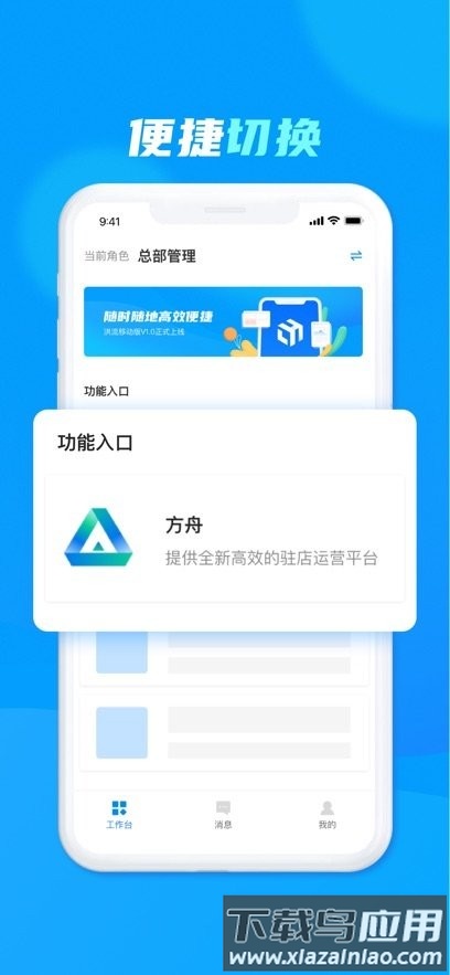 达达洪流系统app截图1