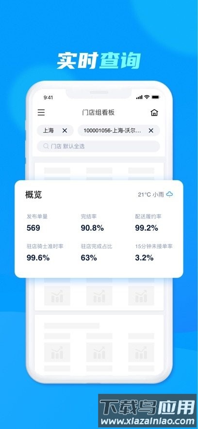 达达洪流系统app截图2