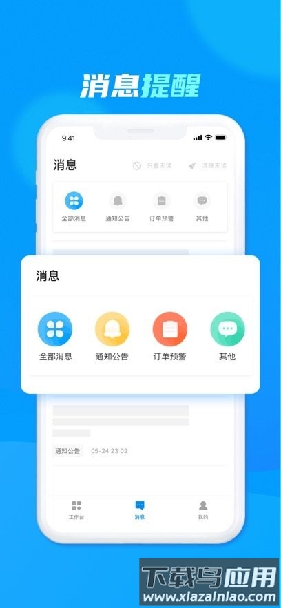达达洪流系统app截图4