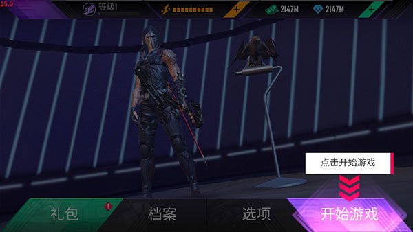 忍者信条中文破解版无限钻石(Ninja)截图