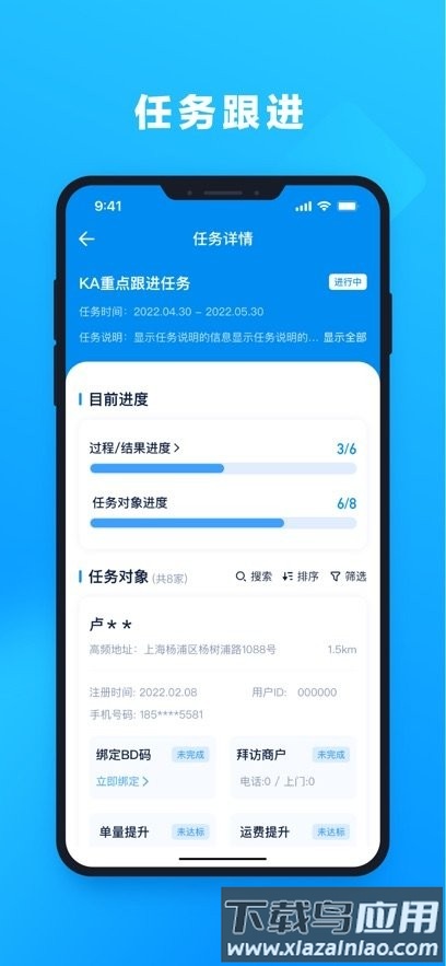 达达孔明手机安卓版最新版截图1