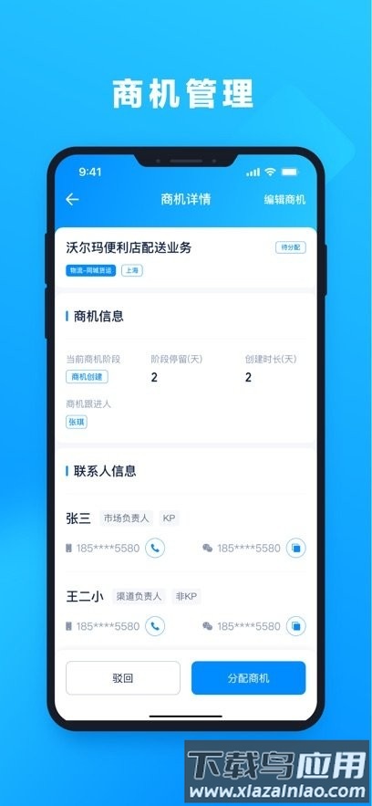 达达孔明手机安卓版最新版截图2