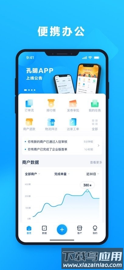达达孔明手机安卓版最新版截图3