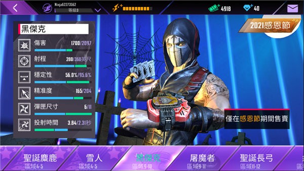 忍者信条(Ninjas Creed)截图