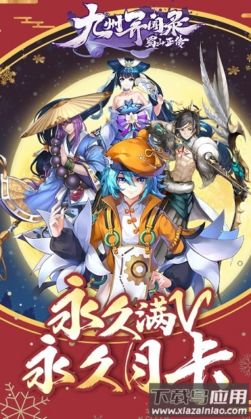 蜀山正传月卡版客户端截图1