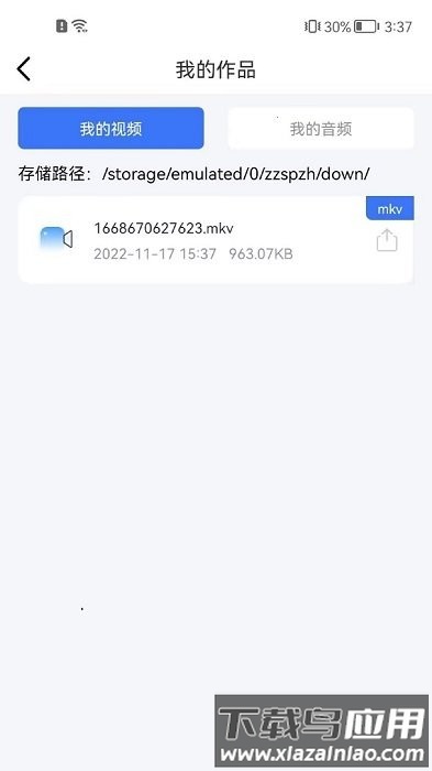 转转大师视频转换器最新版截图1