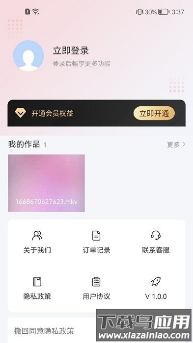 转转大师视频转换器最新版截图2