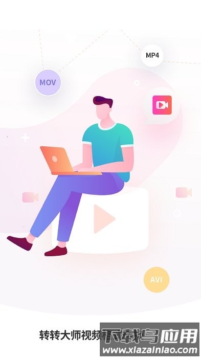 转转大师视频转换器最新版截图4