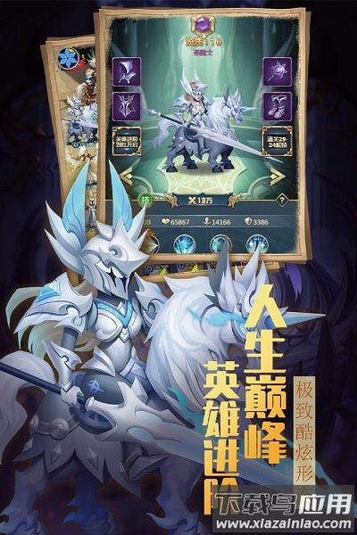 方阵英雄小游戏截图