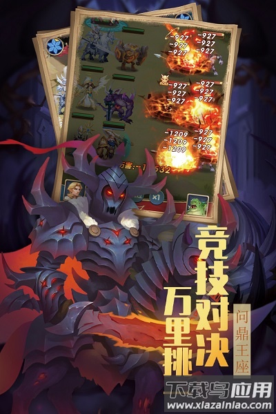 方阵英雄小游戏截图