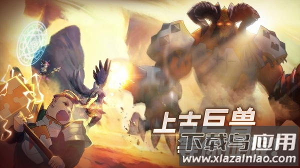 魔灵兵团游戏最新版截图1